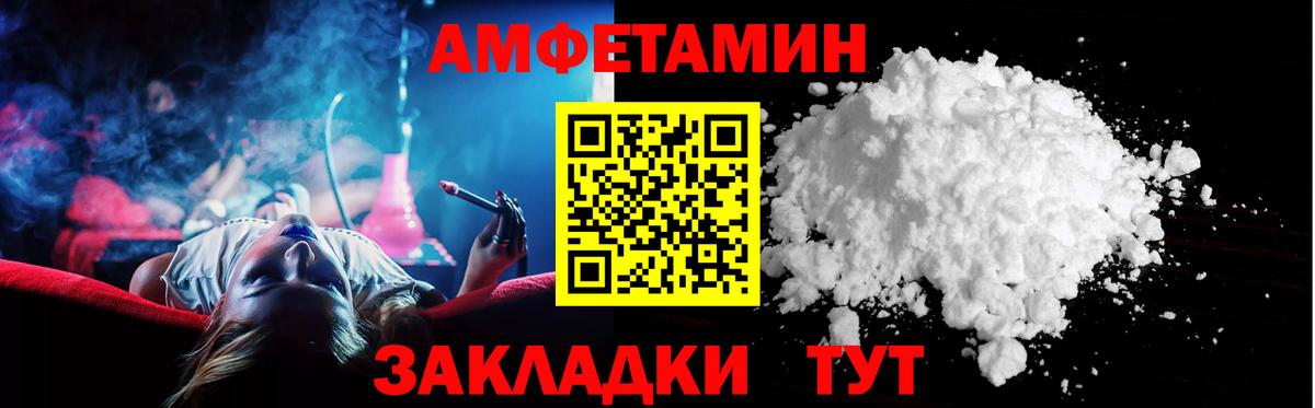 Новоалтайск  Амфетамин  Вход с VPN  АМФ VHQ 