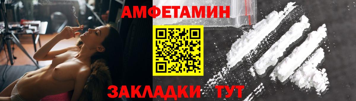 АМФ Розовый Новоалтайск