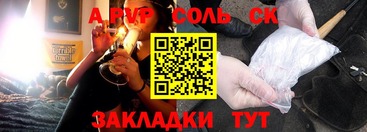 Alpha PVP Crystall  наркота  Новоалтайск  Вход с VPN  Альфа ПВП СК КРИС 
