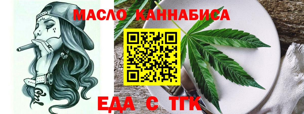 Новоалтайск  Еда ТГК конопля  Вход с VPN 
