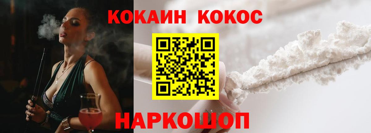 Cocaine VHQ Новоалтайск
