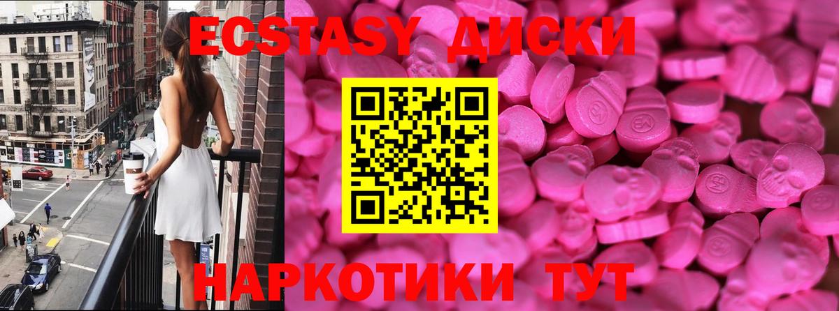 Ecstasy 300 mg Новоалтайск