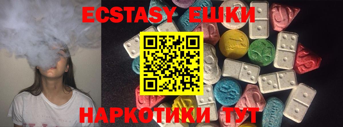 Ecstasy  ЭКСТАЗИ Philipp Plein  наркошоп  Экстази Cube  Новоалтайск  Вход с VPN 