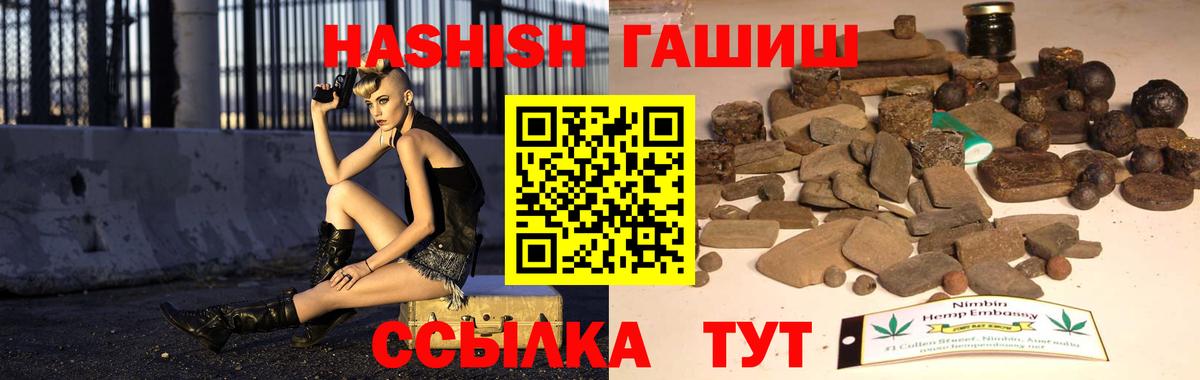 ГАШ гарик  Гашиш хэш  наркота  Новоалтайск  Вход с VPN  Гашиш 