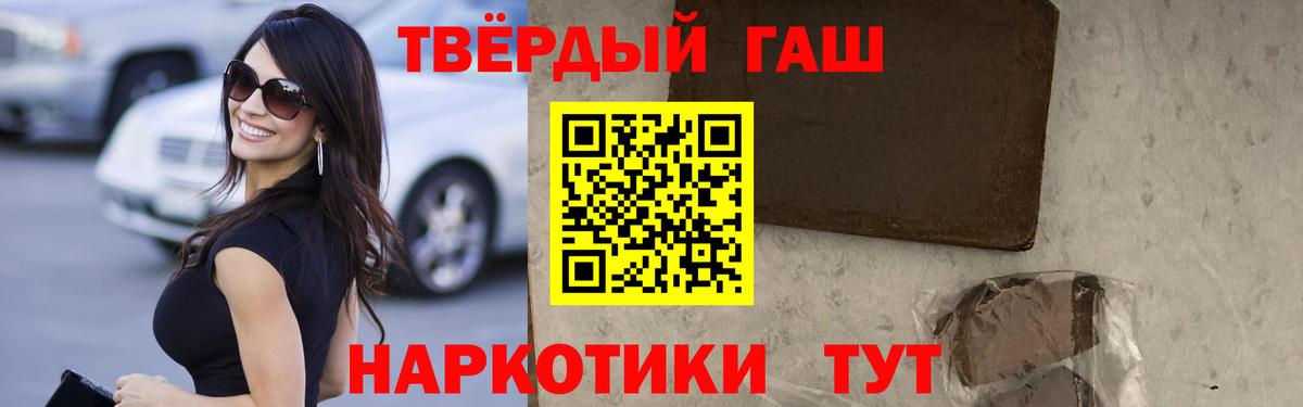 Гашиш гарик Новоалтайск