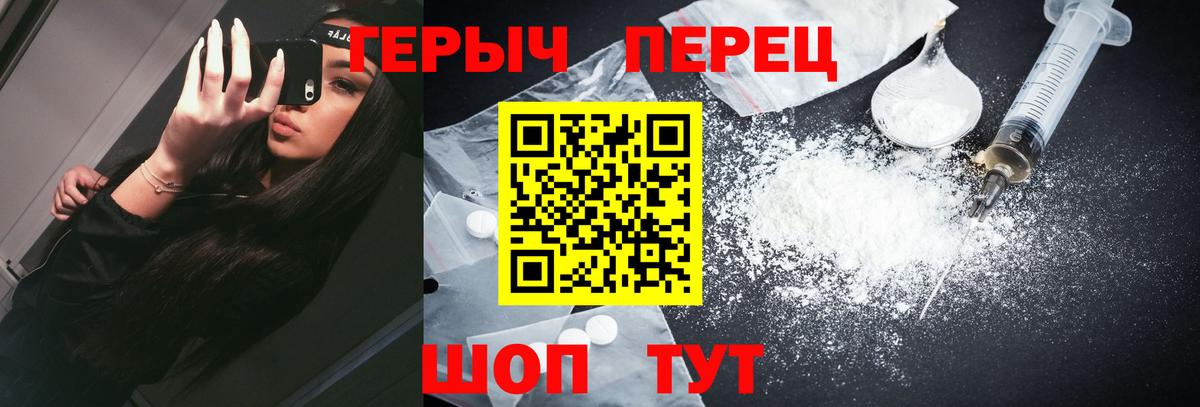 Героин афганец  Вход с VPN  Новоалтайск 