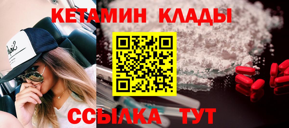 Новоалтайск  Кетамин VHQ  Вход с VPN  Кетамин ketamine 