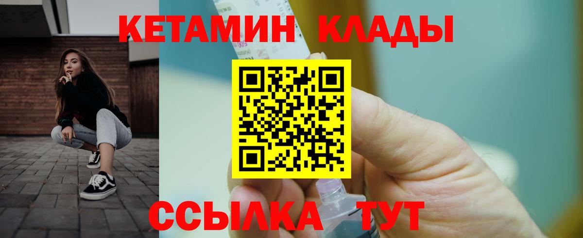 Кетамин ketamine Новоалтайск