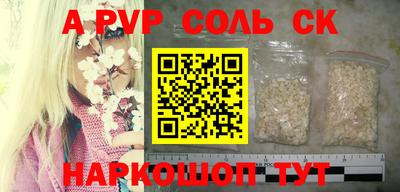 соль курить ск Тара