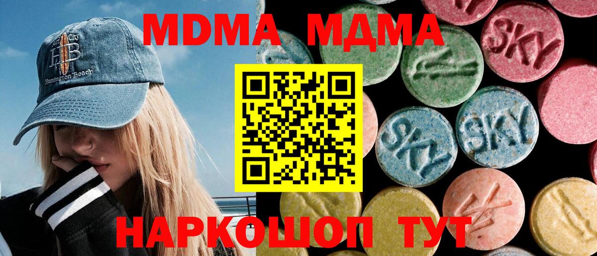 MDMA  МДМА Molly  Вход с VPN  MDMA VHQ  Новоалтайск 