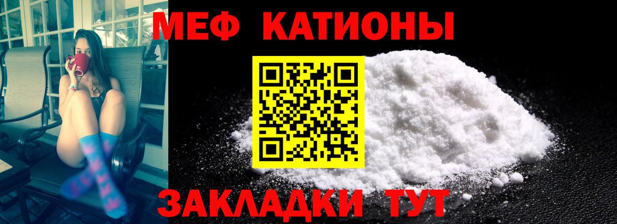 Мефедрон VHQ  МЯУ-МЯУ кристаллы  Мефедрон  Новоалтайск  Вход с VPN 
