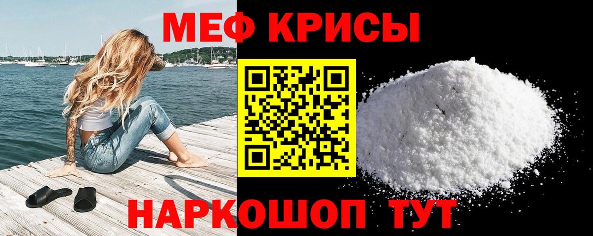 Мефедрон мука Новоалтайск