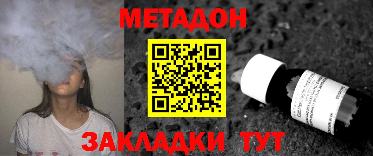 Метадон белоснежный  Вход с VPN  Новоалтайск  МЕТАДОН белоснежный 
