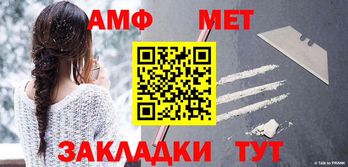 Новоалтайск  МЕТАМФЕТАМИН витя  Вход с VPN 